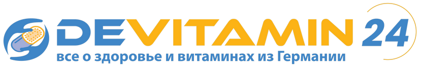 Витамины из Германии