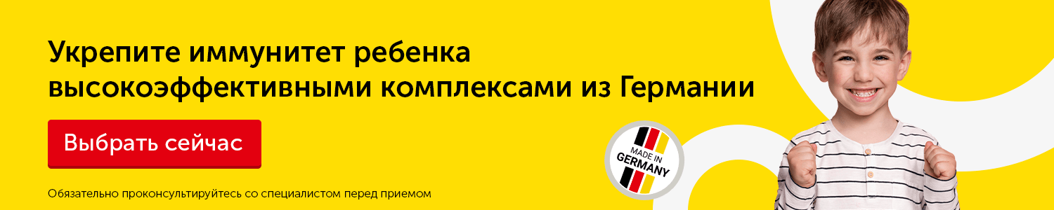 Эсприко Esprico витамины для детей, 120 капсул, Германия купить по цене ...