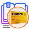 Эсприко Esprico витамины для детей, 120 капсул, Германия