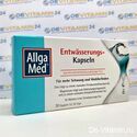 AllgaMed Дренажные капсулы, 30 шт, Германия