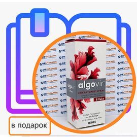 Algovir Effekt Алговир спрей для детей и взрослых, 20 мл, Германия
