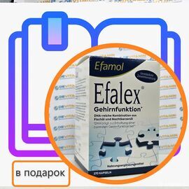 Эфалекс Efalex для детей, 270 капсул, Германия