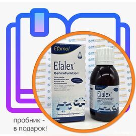 Эфалекс Efalex сироп для детей, 150 мл, Германия