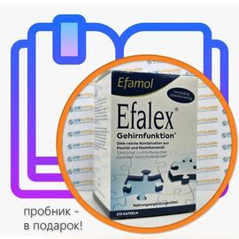 Эфалекс Efalex для детей, 270 капсул, Германия