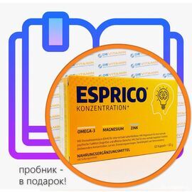 Esprico kapseln Эсприко в капсулах для детей, при СДВГ, 60 шт, Германия