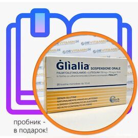 Glialia Глиалия 700 мг + 70 мг сироп, 20 саше по 10 мл, Италия