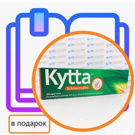 Kytta Китта обезболивающая мазь, 50 г, Германия