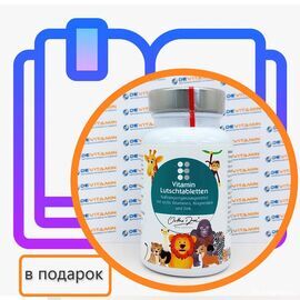 OrthoDoc Витаминные пастилки для детей от 3 лет, 60 шт, Германия