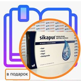 Sikapur Kapseln Сикапур 30 капсул