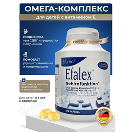 Эфалекс Efalex для детей, 270 капсул, Германия