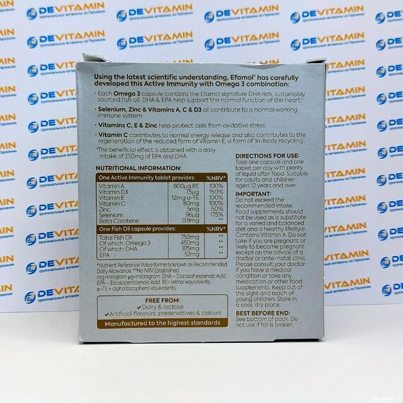 EFAMOL ACTIVE IMMUNITY Эфамол для иммунитета, КАПСУЛЫ, курс 30 дней, ВЕЛИКОБРИТАНИЯ