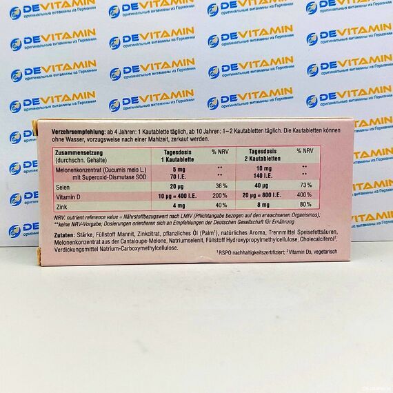 Cefaimmun Kids Цефаиммун Кидс для иммунитета, 20 шт, Германия