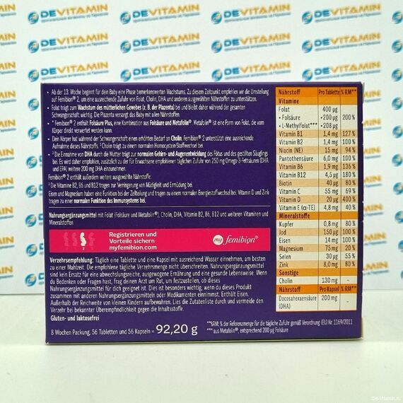 Femibion 2 Фемибион 2, 8 недель, 56 шт, Германия