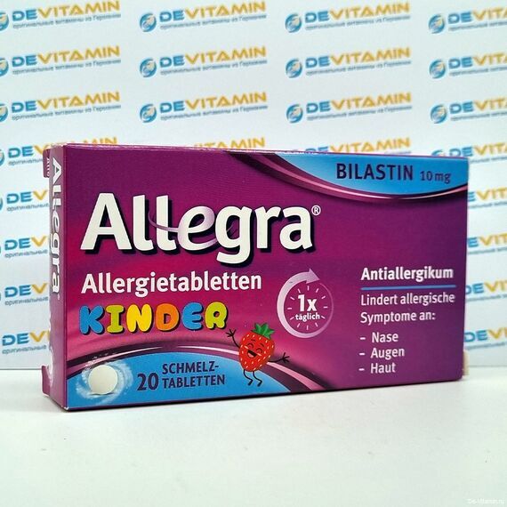 Allegra Kinder Аллегра для детей от аллергии, 20 таблеток, Германия