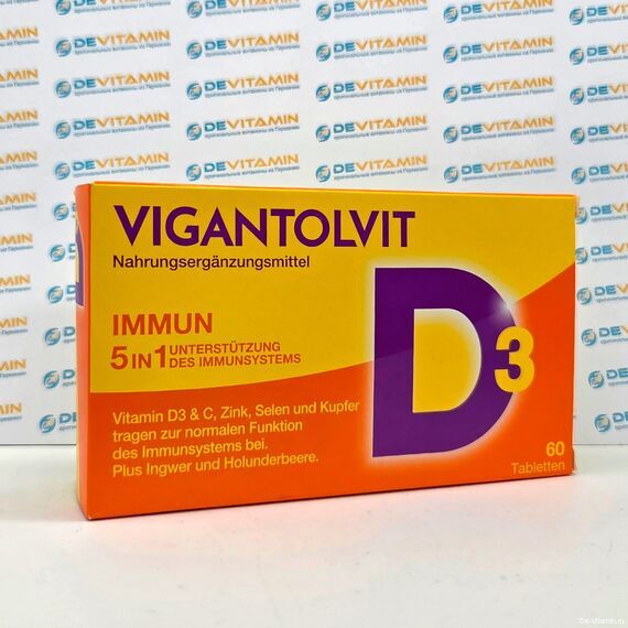 Vigantolvit Immun Вигантолвит Иммун для иммунитета, 60 капсул, Германия