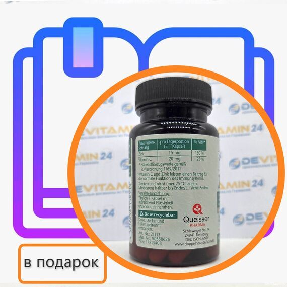 Doppelherz pure Zink + C Доппельгерц витамин С + цинк, Германия, 60 штук, Германия