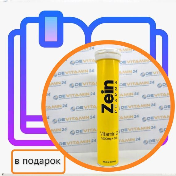 Vitamin C 1000 mg + Zink Витамин С + Цинк 1000 мг, 20 шипучих таблеток, Германия