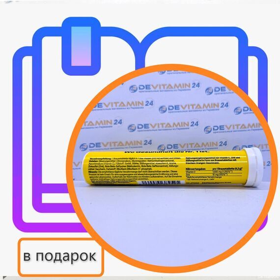 Vitamin C 1000 mg + Zink Витамин С + Цинк 1000 мг, 20 шипучих таблеток, Германия