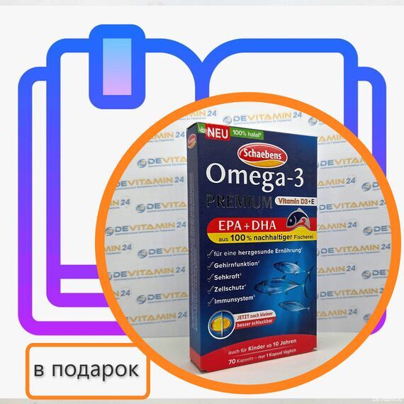Schaebens Omega-3 Premium Fischöl Омега 3, Германия, 70 штук
