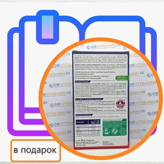 Schaebens Omega-3 Premium Fischöl Омега 3, Германия, 70 штук