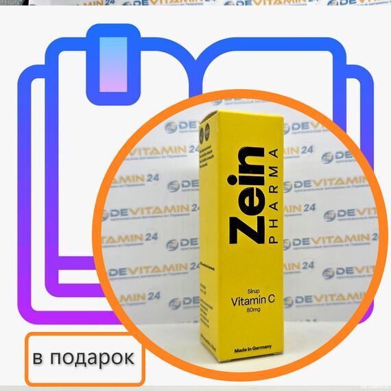 Zein Pharma Vitamin C витамин С в форме спрея, 50 мл