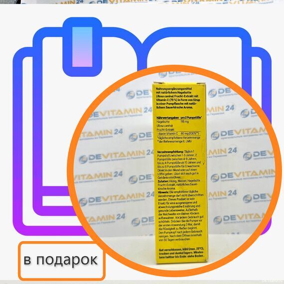 Zein Pharma Vitamin C витамин С в форме спрея, 50 мл