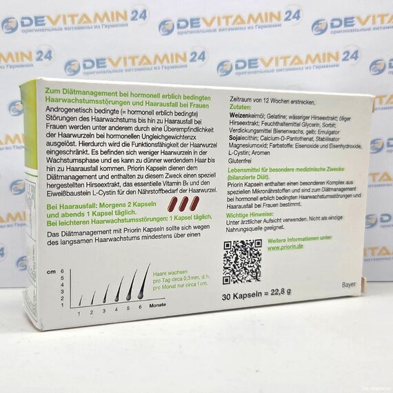 Priorin Приорин витамины для волос, 30 капсул, Германия