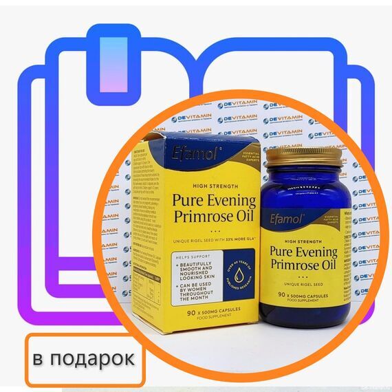 Efamol Woman oil Эфамол Вуман, 500 мг 90 капсул, Великобритания