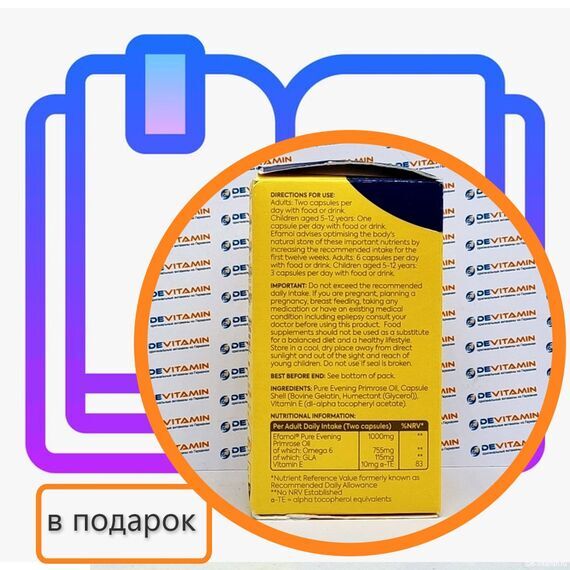 Efamol Woman oil Эфамол Вуман, 500 мг 90 капсул, Великобритания