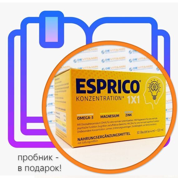 Эсприко суспензия Esprico для детей, 30 саше, Германия