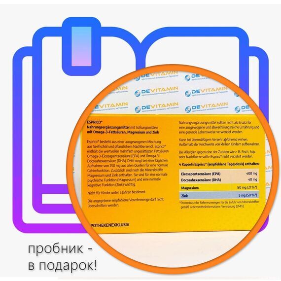 Esprico kapseln Эсприко в капсулах для детей, при СДВГ, 60 шт, Германия