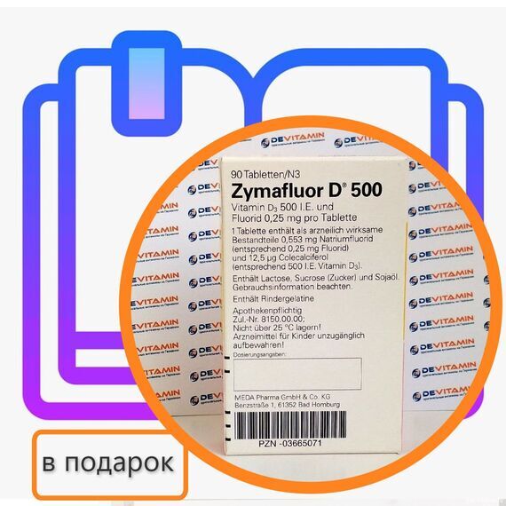 Zymafluor D 500 Зумафлор: препарат витамина Д3 и фтора, 90 шт