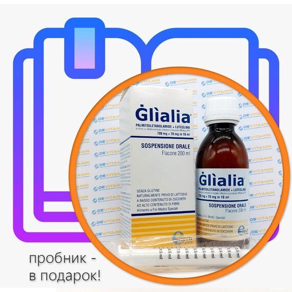 Glialia Глиалия сироп, 200 мл, Италия Glialia Глиалия сироп, 200 мл, Италия