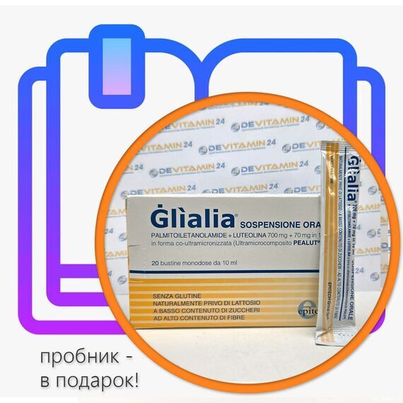 Glialia Глиалия 700 мг + 70 мг сироп, 20 саше по 10 мл, Италия