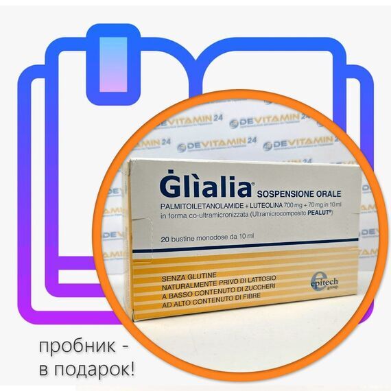 Glialia Глиалия 700 мг + 70 мг сироп, 20 саше по 10 мл, Италия