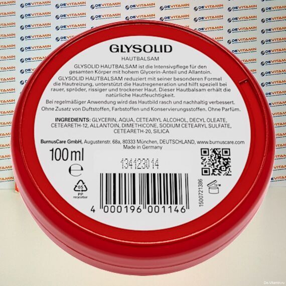 Glysolid Hautbalsam Бальзам для кожи, 100 мл, Германия