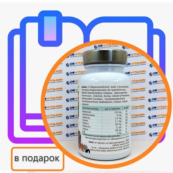 OrthoDoc Витаминные пастилки для детей от 3 лет, 60 шт, Германия OrthoDoc Витаминные пастилки для детей от 3 лет, 60 шт, Германия