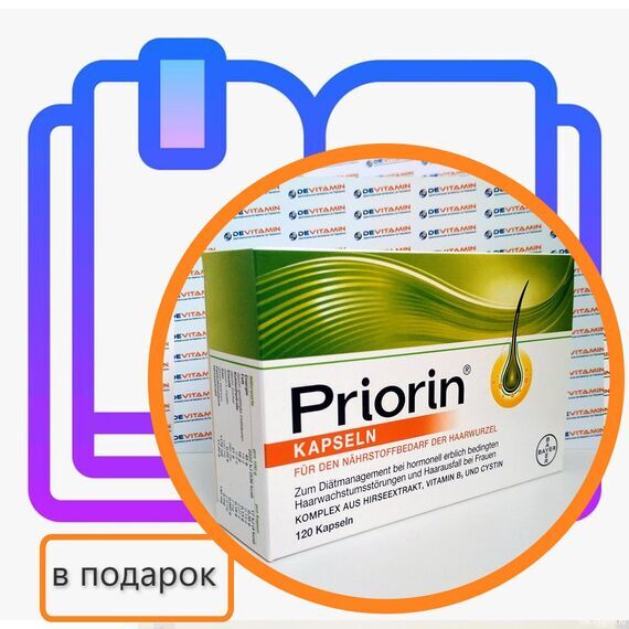Priorin kapseln Приорин капсулы, витамины для волос, 120 шт, Германия