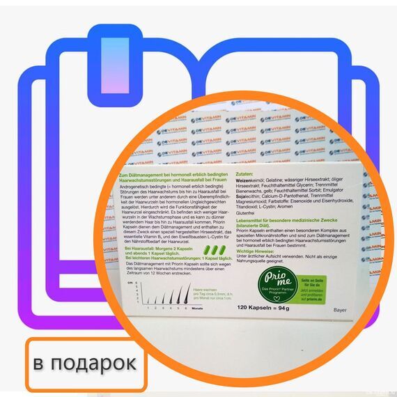 Priorin kapseln Приорин капсулы, витамины для волос, 120 шт, Германия