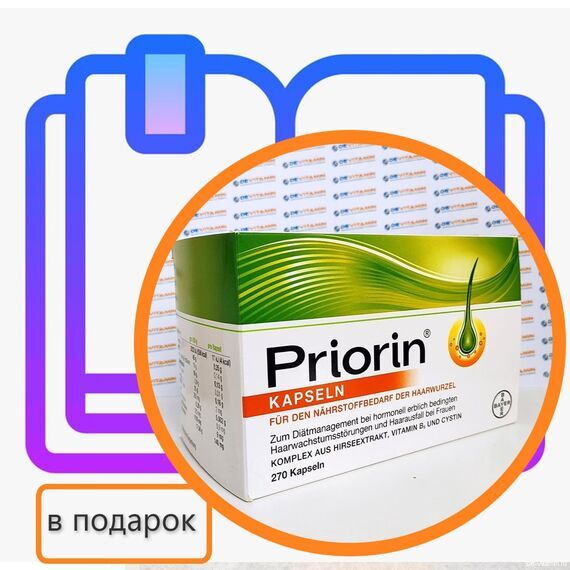 Priorin kapseln Приорин капсулы, витамины для волос, 270 шт, Германия