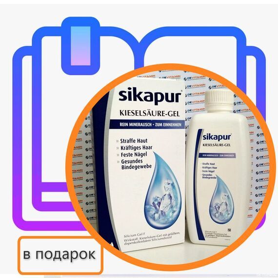 Sikapur Gel Сикапур гель, для кожи и ногтей, 500 мл, Германия