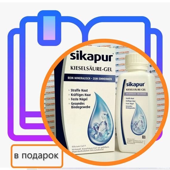 Sikapur Gel Сикапур гель, 200 мл