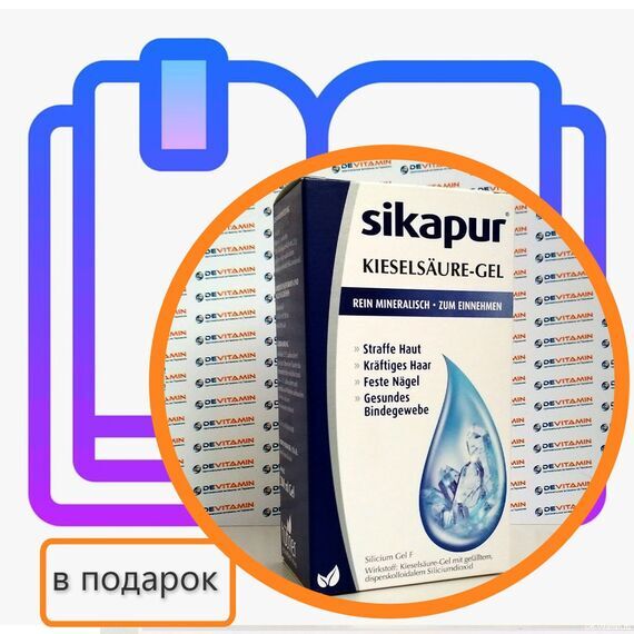 Sikapur Gel Сикапур гель, 200 мл