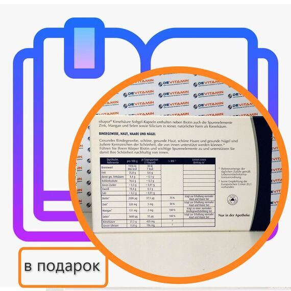 Sikapur Kapseln Сикапур 30 капсулSikapur Kapseln Сикапур 30 капсул