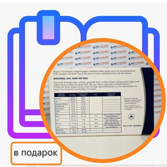 сикапур, sikapur, sikapur капсулы