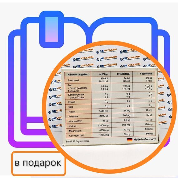 Tromcardin complex Тромкардин комплекс, 180 таблеток Tromcardin complex Тромкардин комплекс, 180 таблеток