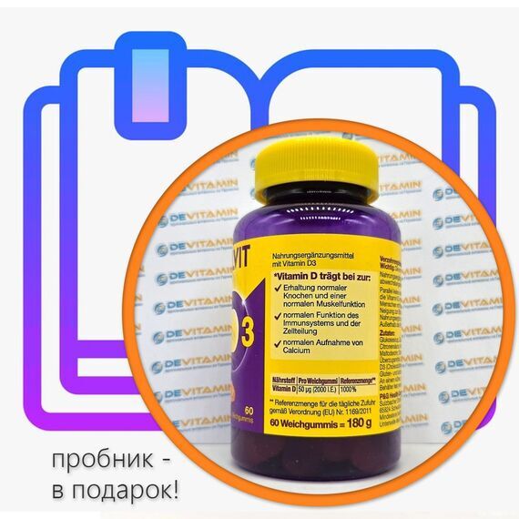 VIGANTOLVIT D3 2000 I.E. Вигантолвит 2000 Д3, 60 шт, Германия