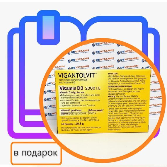 Vigantolvit 2000 I.E., Вигантолвит 2000 ед 60 капсул, витамин D3, Германия Vigantolvit 2000 I.E., Вигантолвит 2000 ед 60 капсул, витамин D3, Германия